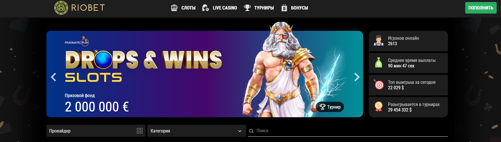 главная риобет