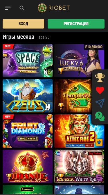 мобильная версия риобет