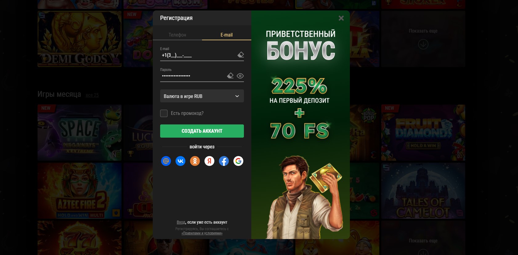 регистрация на riobet